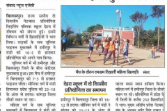 Two-Days-state-Netball-championship-held-on-10th-and-11th-December-in-our-school-ground-4