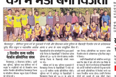 Two-Days-state-Netball-championship-held-on-10th-and-11th-December-in-our-school-ground-5